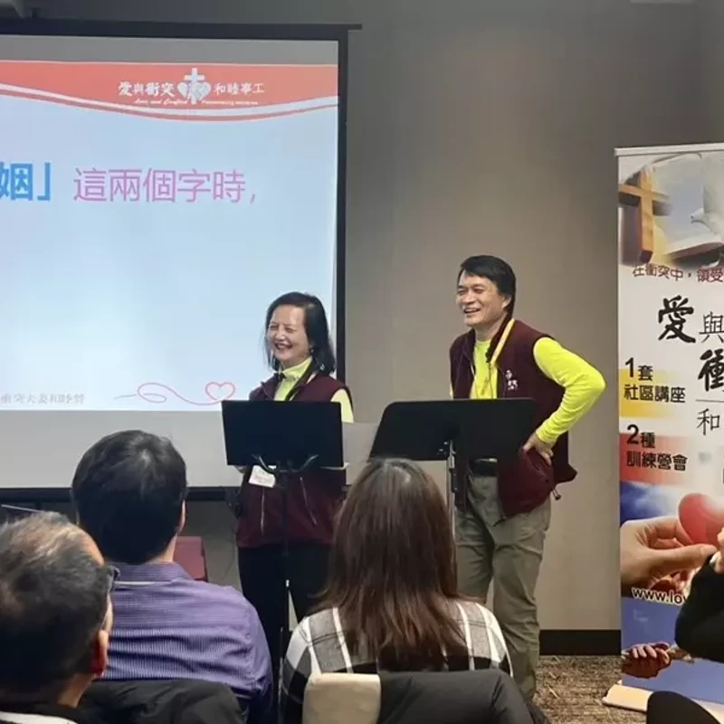 家庭營會