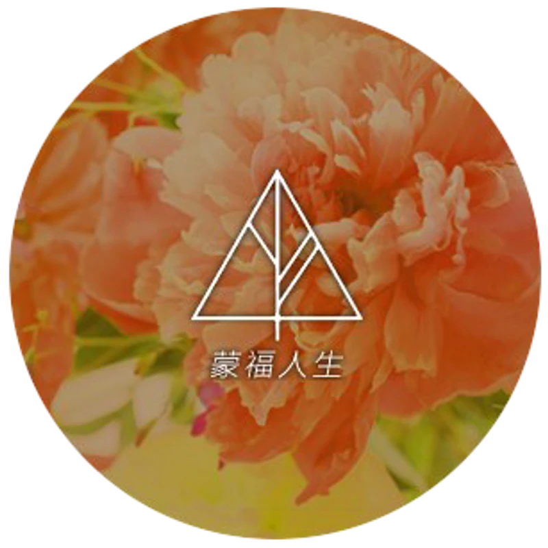 蒙福人生