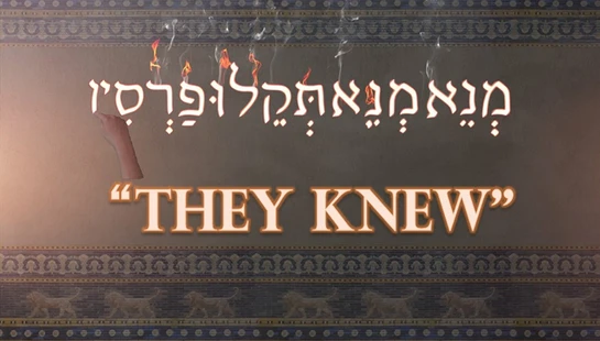 They Knew